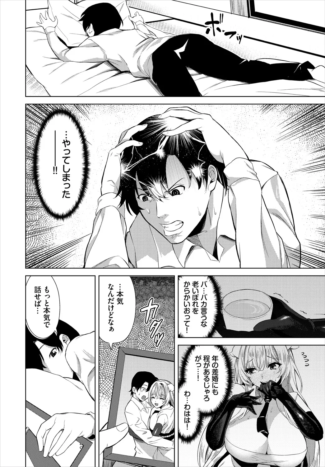 Dungeon Kouryaku wa SEX de!! Vol.20 page 11 full