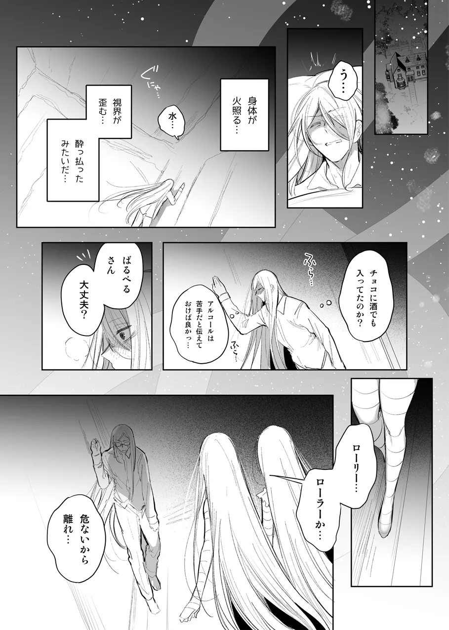 Mamono Musume Harem 4-koma Manga + Maryoku Kyuushuu Ecchi Manga 2 page 10 full