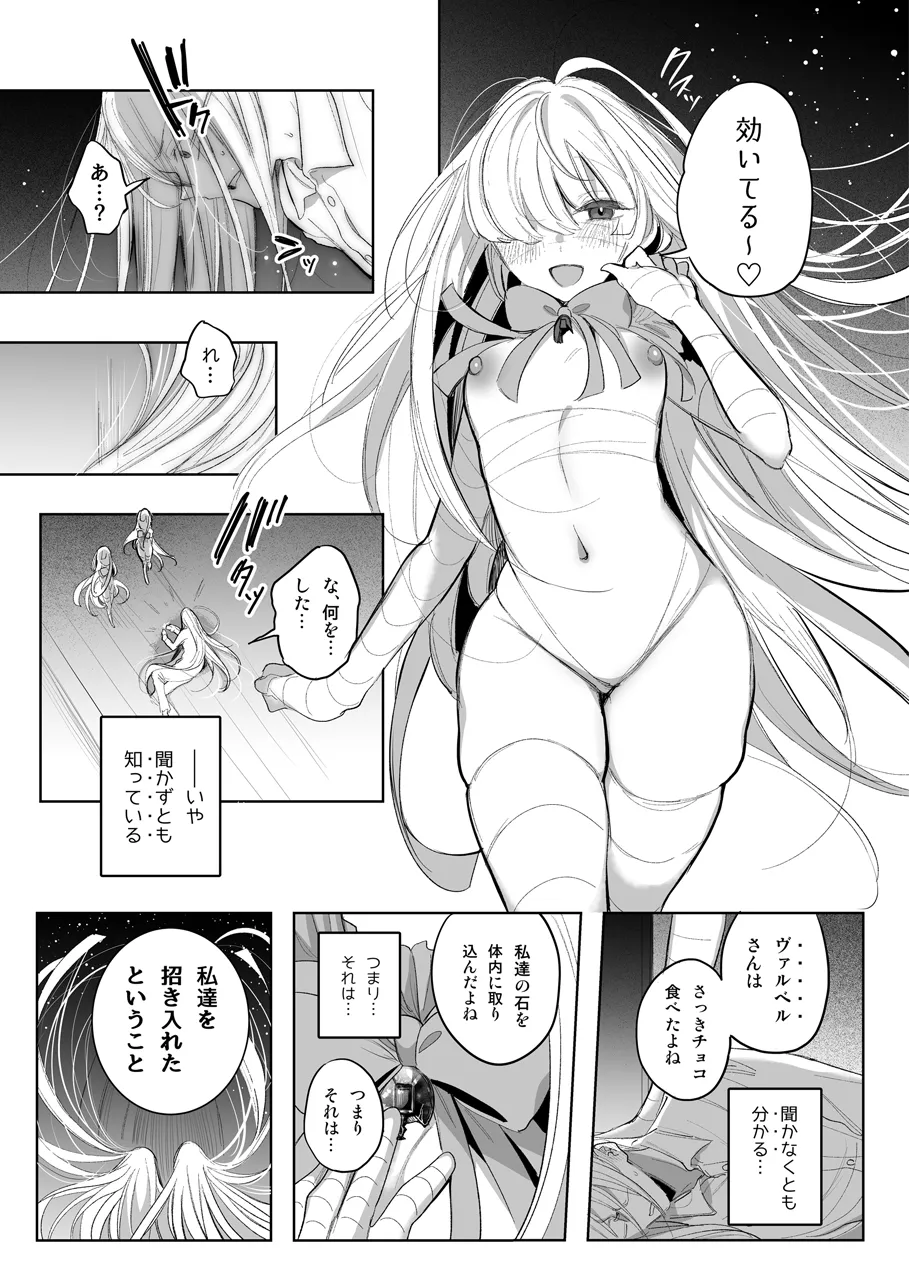Mamono Musume Harem 4-koma Manga + Maryoku Kyuushuu Ecchi Manga 2 page 11 full