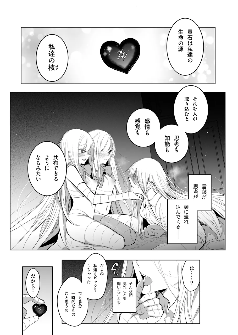 Mamono Musume Harem 4-koma Manga + Maryoku Kyuushuu Ecchi Manga 2 page 12 full