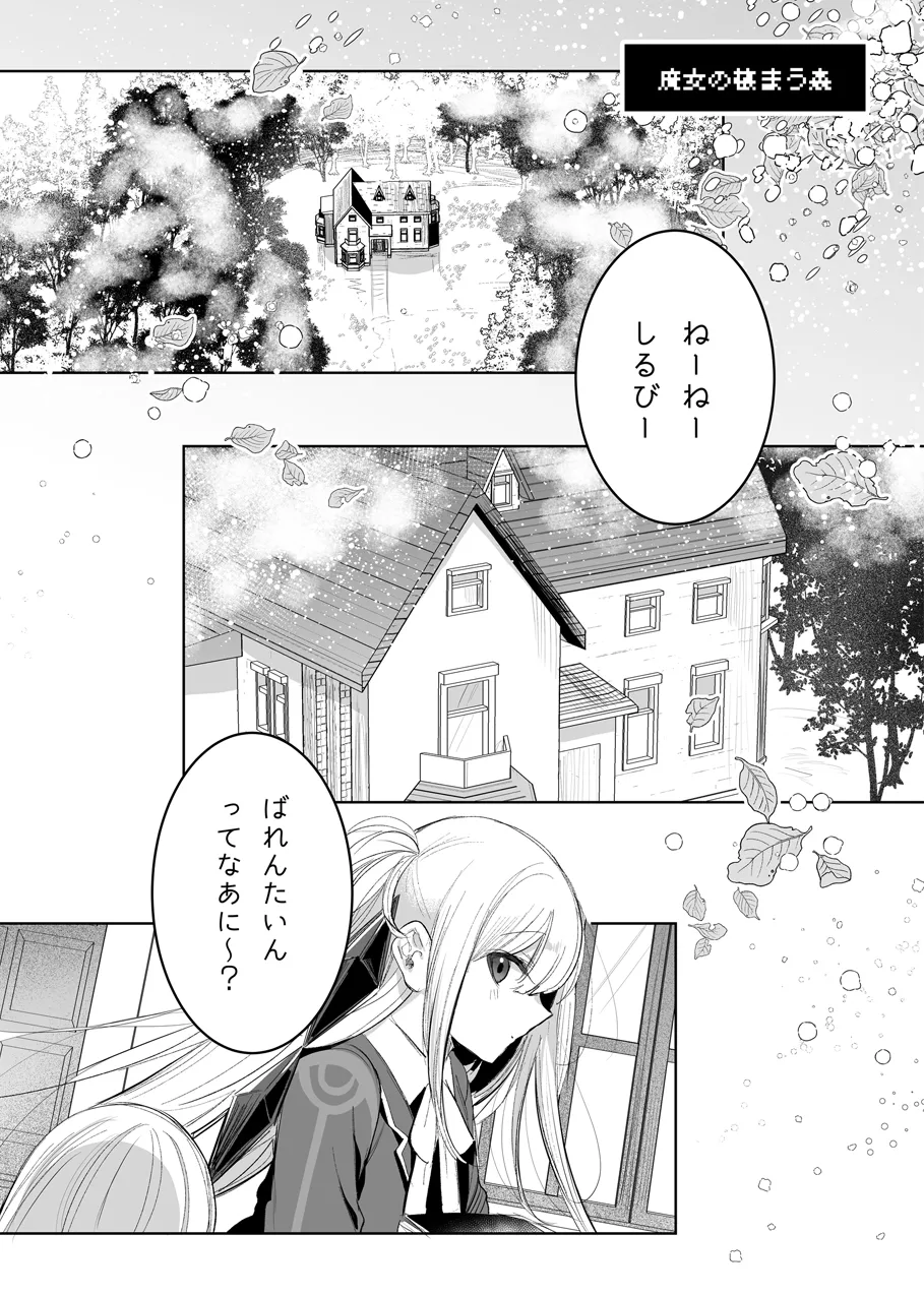Mamono Musume Harem 4-koma Manga + Maryoku Kyuushuu Ecchi Manga 2 page 3 full