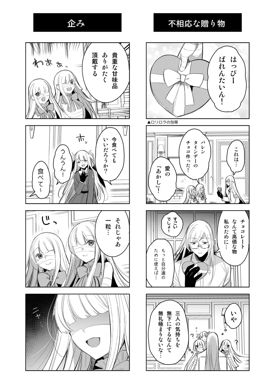 Mamono Musume Harem 4-koma Manga + Maryoku Kyuushuu Ecchi Manga 2 page 7 full