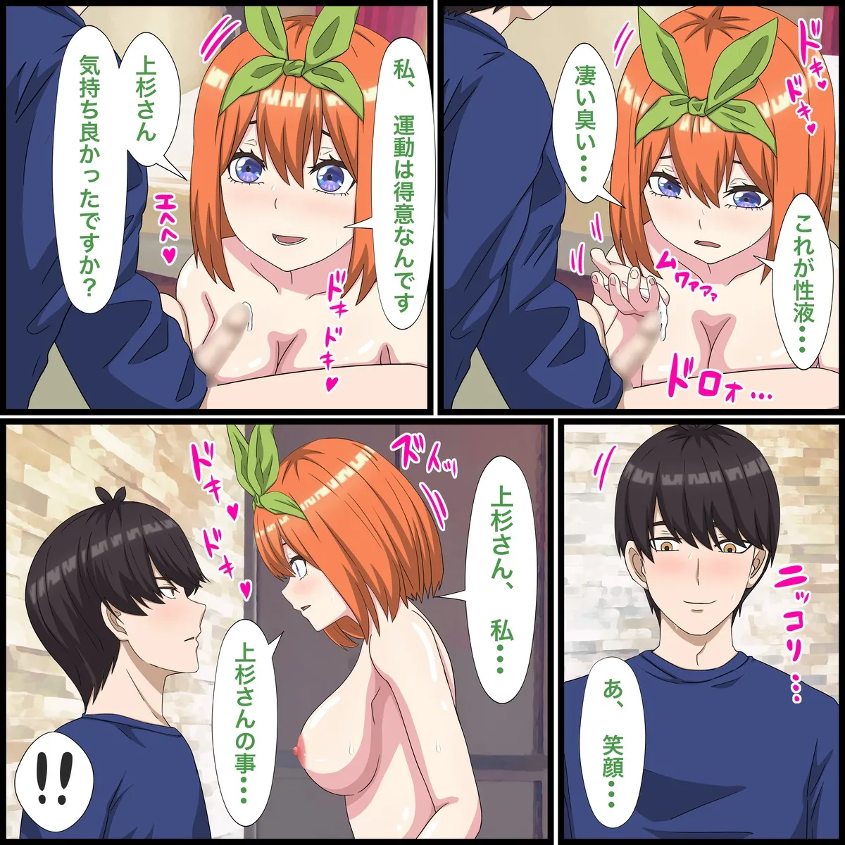 Anime Chara to Sex Dekiru Appli 15,Yotsuba Hen page 11 full