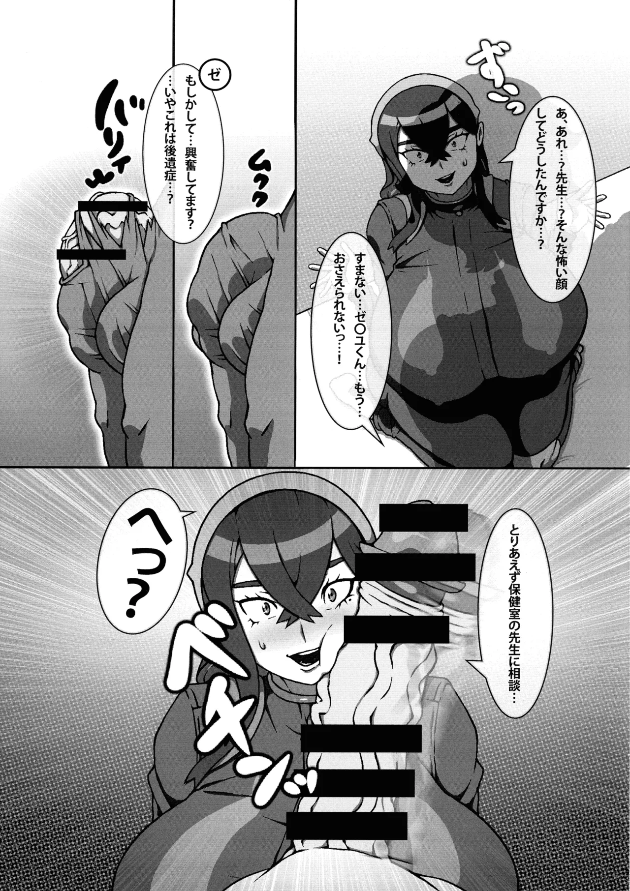 Chounyuu Futanari Burama Sensei to Chounyuu Zeiyu-chan page 11 full