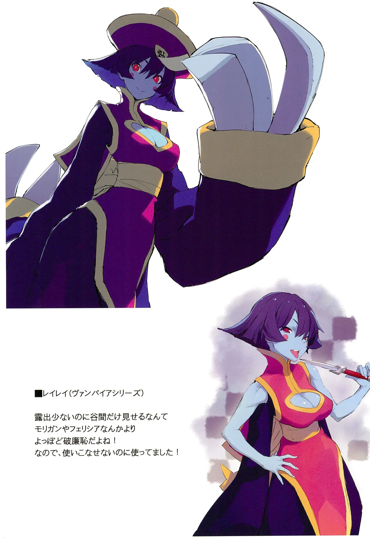 Game Charas page 8 full