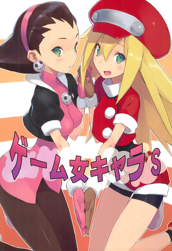 (C83) [Suiikazuchi (Jiyu2)] Game Charas (Various) cover