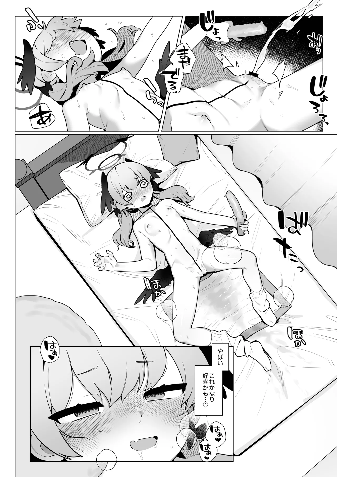 Koharu-chan wa Seichouki! page 10 full