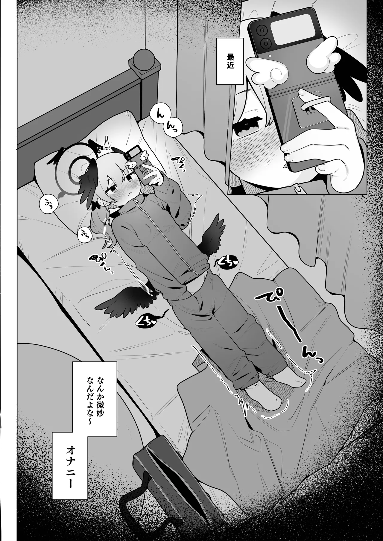 Koharu-chan wa Seichouki! page 12 full
