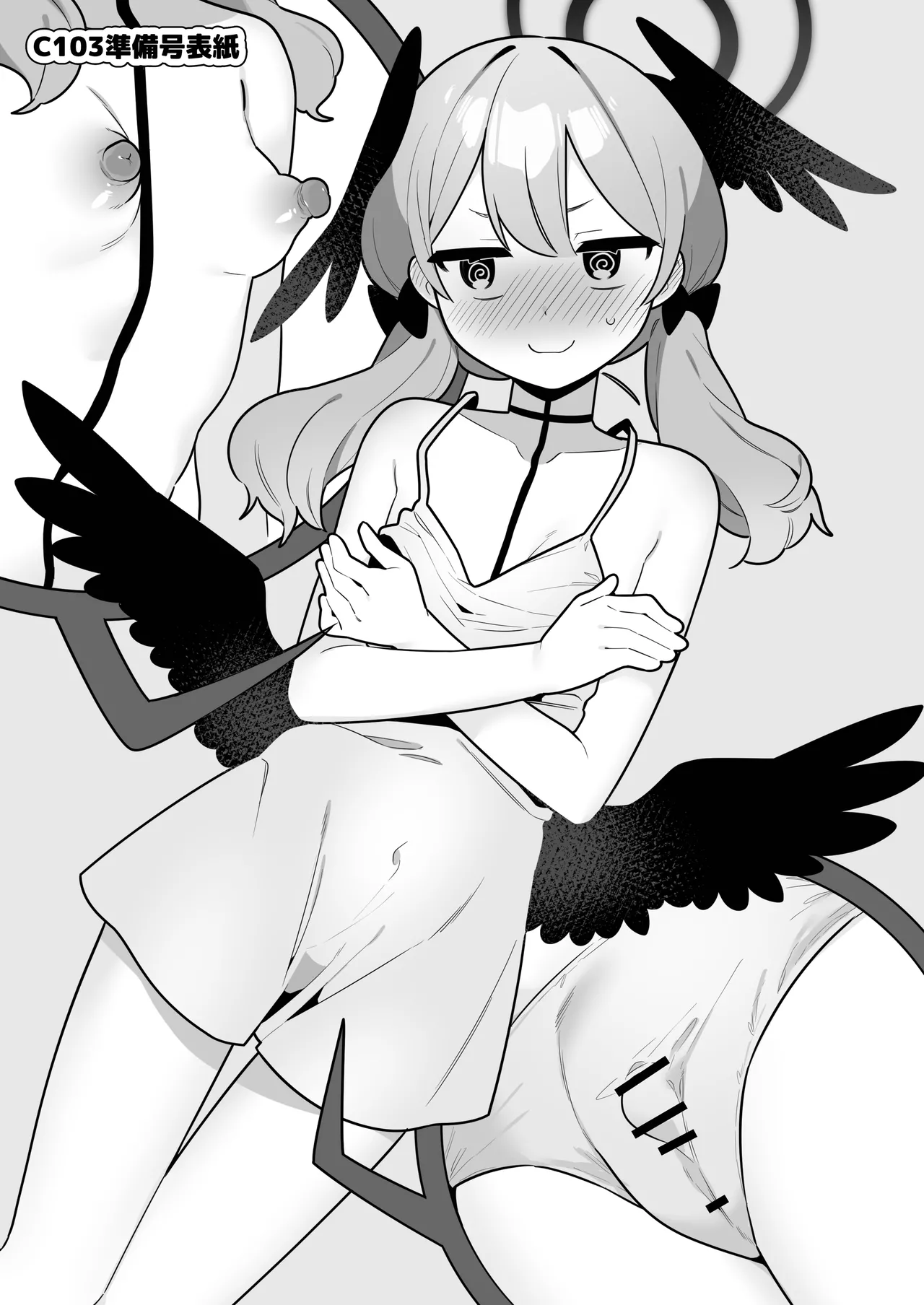 Koharu-chan wa Seichouki! page 5 full