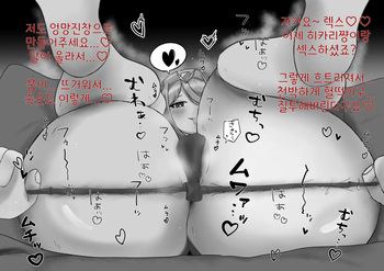 달아오른 호무라쨩 cover