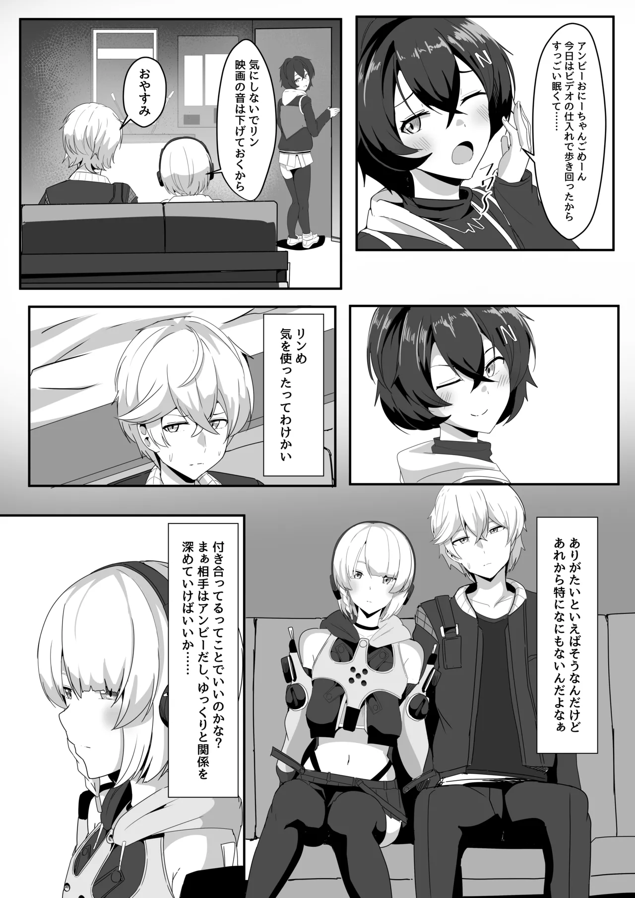 Anby to Icha Love Suru Hon page 10 full