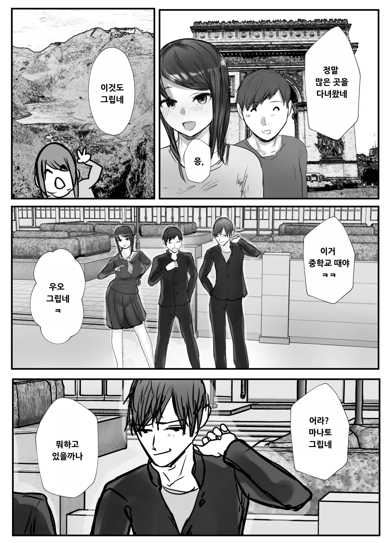 Tsuma wa Boku ga Yoitsubureteru Ma ni page 11 full