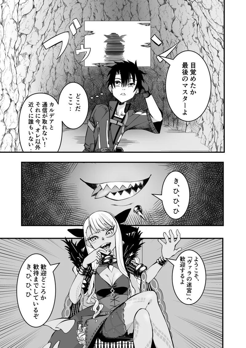 Vuritora to sei ku vu~ara no meikyū page 2 full