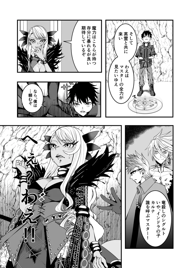 Vuritora to sei ku vu~ara no meikyū page 4 full