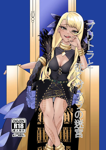 [TakoArata)] Vuritora to sei ku vu~ara no meikyū][ fate grand order ) cover