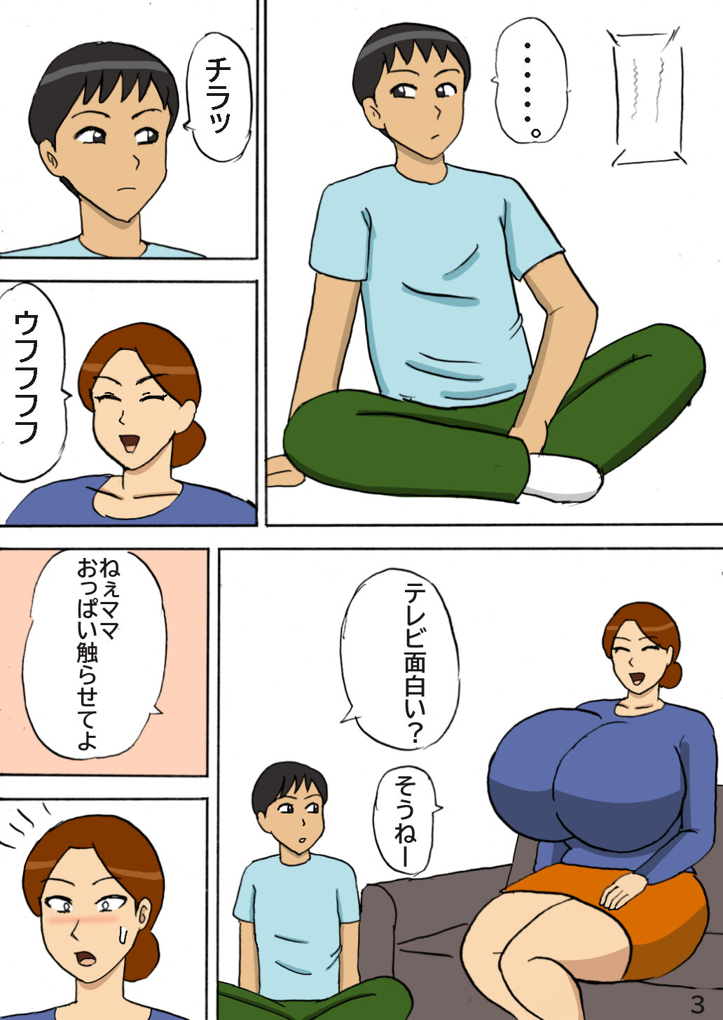 Bakunyuu Mama no Kimagure page 3 full