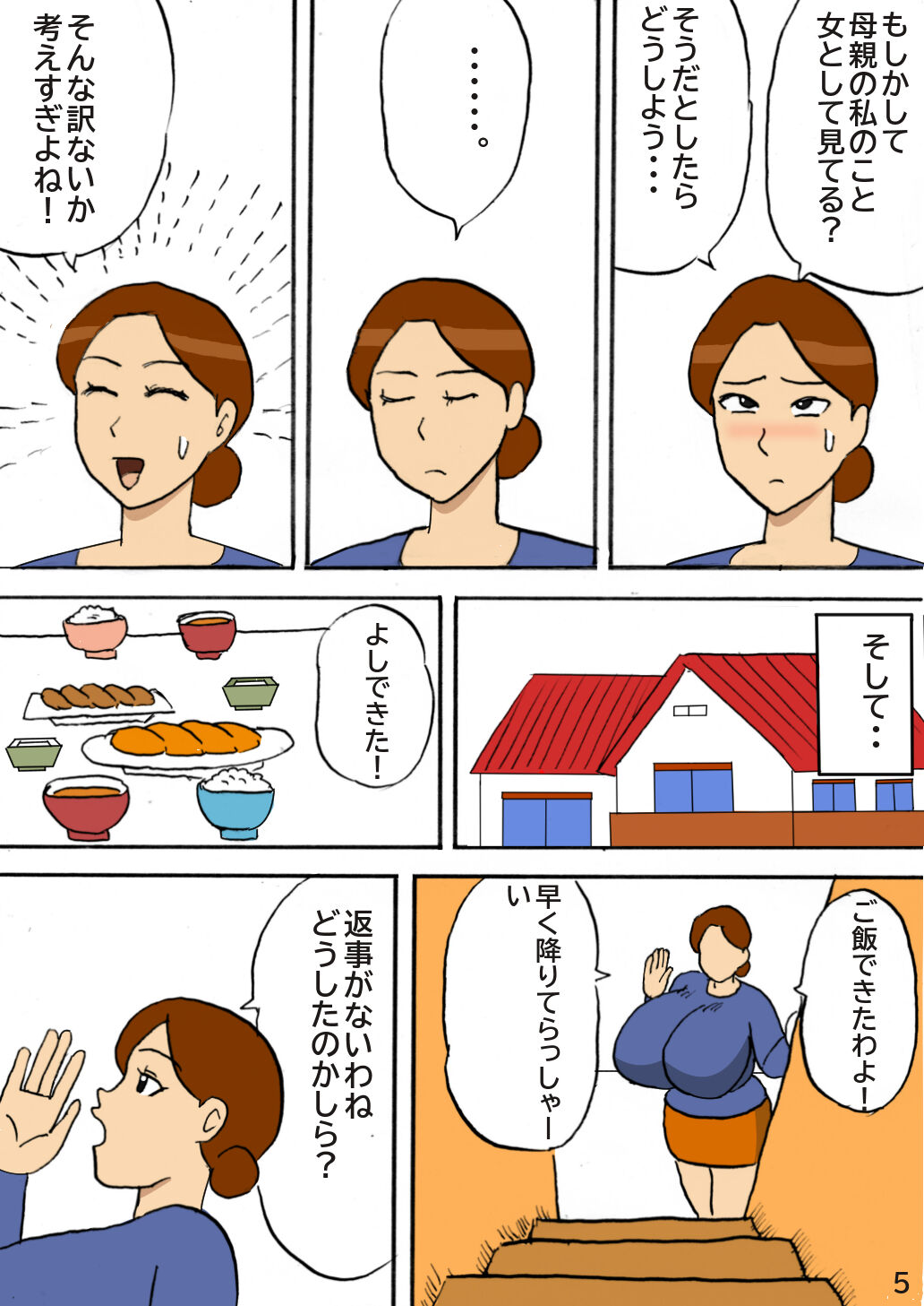 Bakunyuu Mama no Kimagure page 5 full