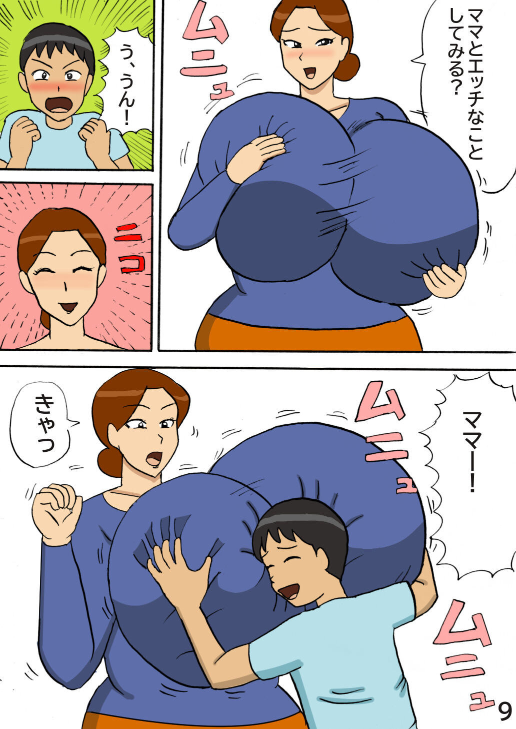 Bakunyuu Mama no Kimagure page 9 full