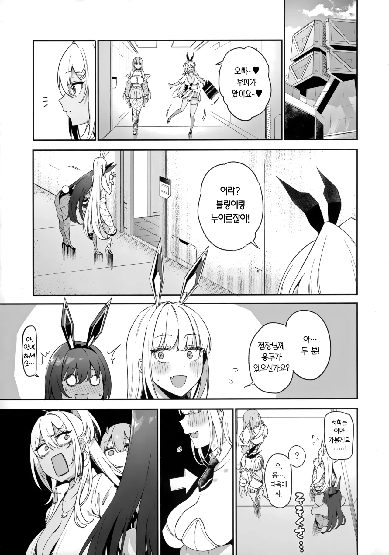 BUNNIES SHOWDOWN page 4 full