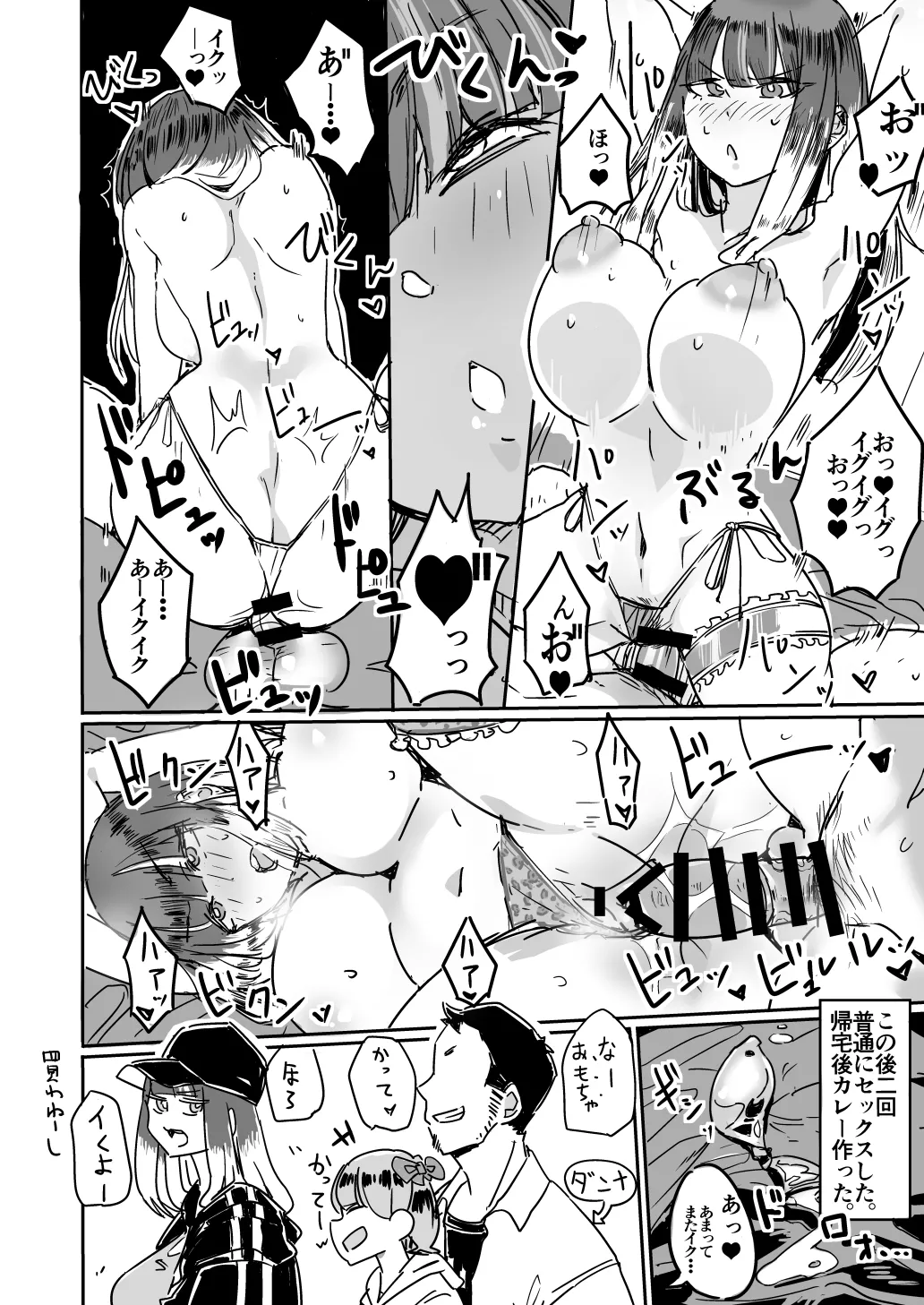 Haha Mizugi vol.1~4 page 10 full