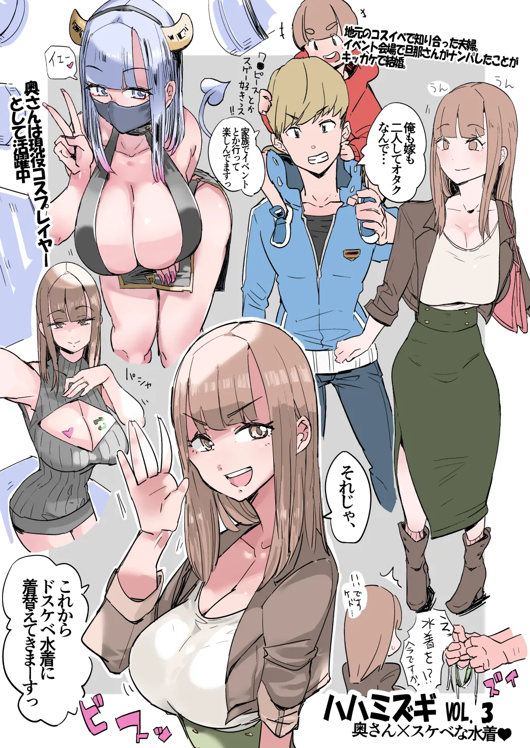 Haha Mizugi vol.1~4 page 11 full