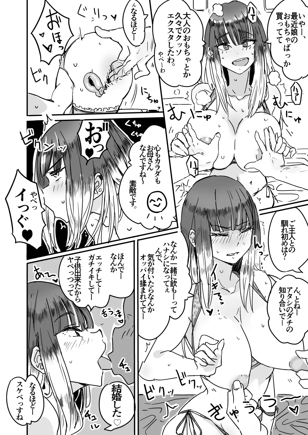 Haha Mizugi vol.1~4 page 8 full