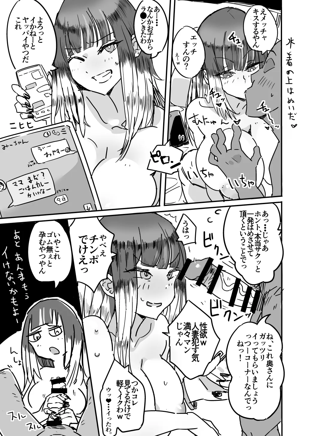 Haha Mizugi vol.1~4 page 9 full