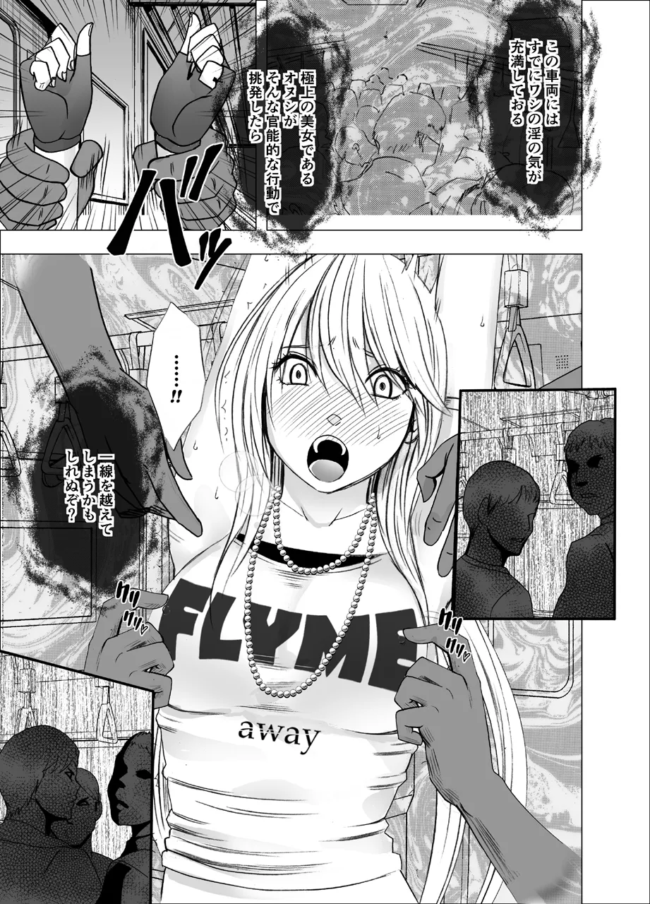 True Taimashi Kaguya 1 page 12 full