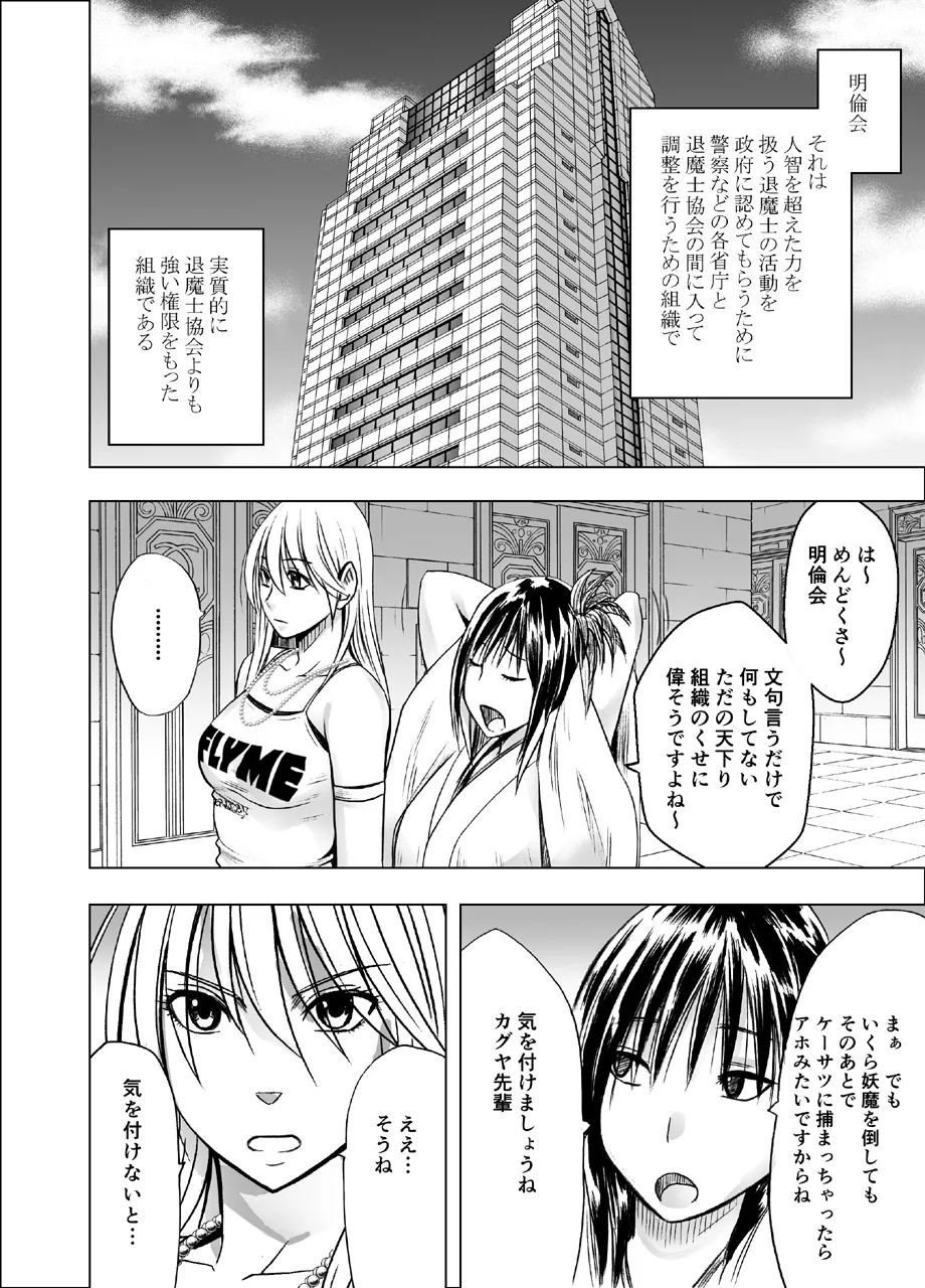 True Taimashi Kaguya 1 page 3 full