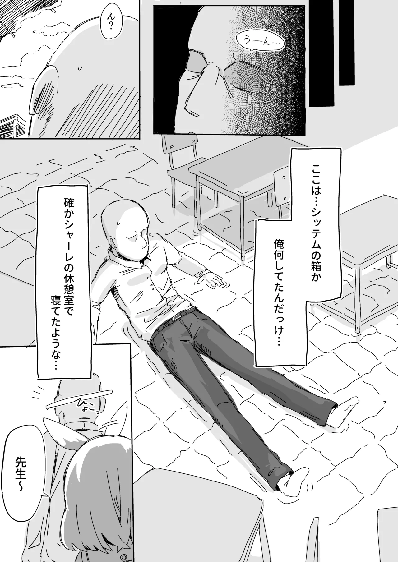 AroPla ni Shiboritorareru Hon page 3 full