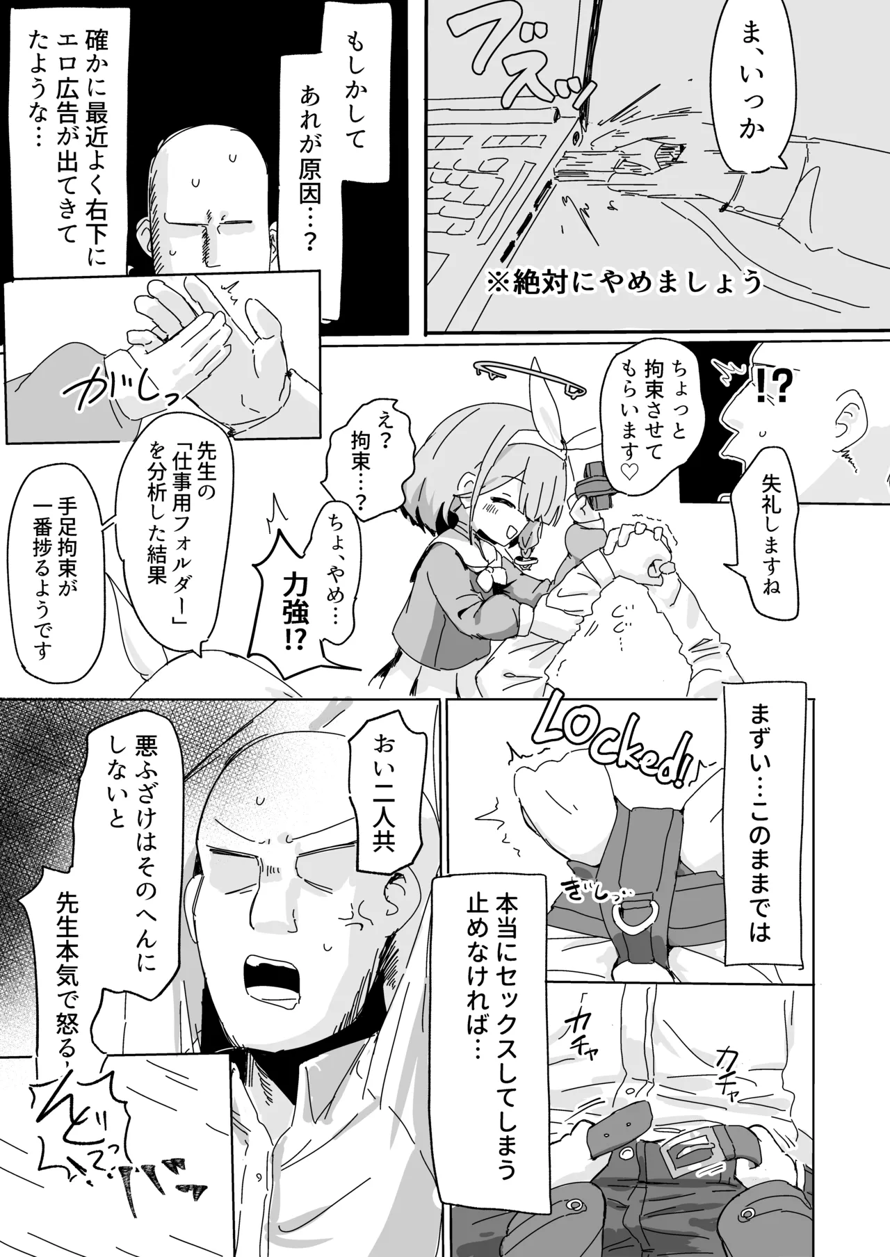 AroPla ni Shiboritorareru Hon page 7 full