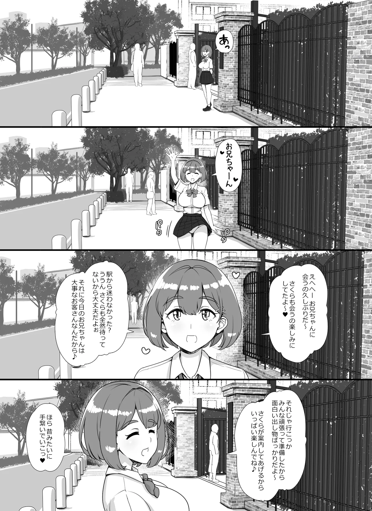 Fuuzoku Gakuensai e Youkoso! - Ichinichime | Welcome To The School Brothel Festival! 1st Day page 3 full