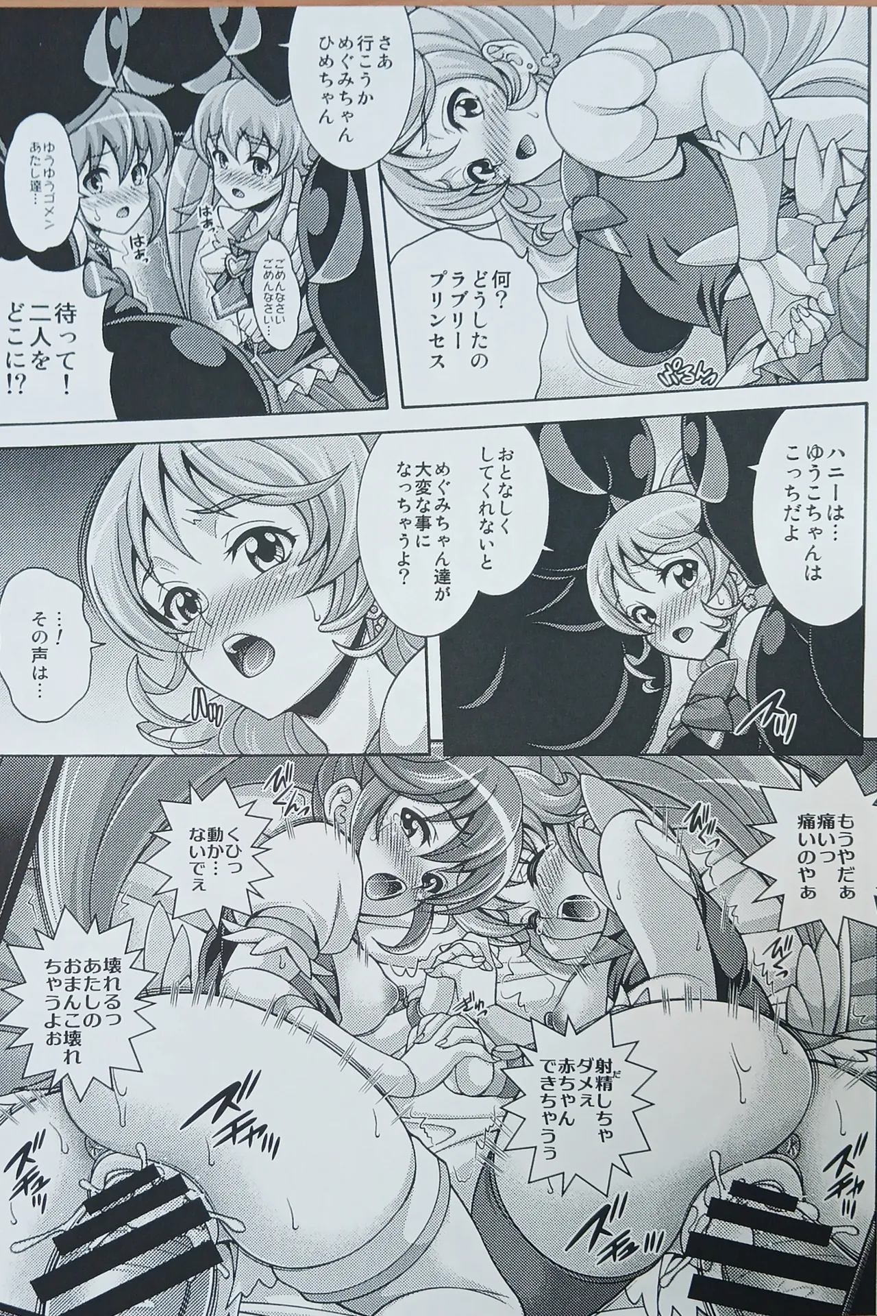 ガールズアニバーサリー SIDE H 【写真欠落?】 page 4 full