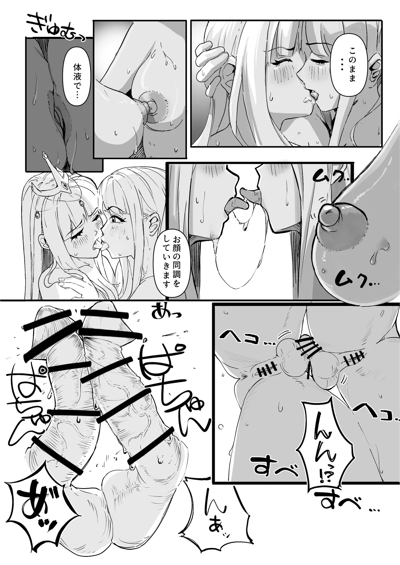 Toaru Kunoichi no Karada Dorobou - A Certain Kunoichi Body Thief page 12 full