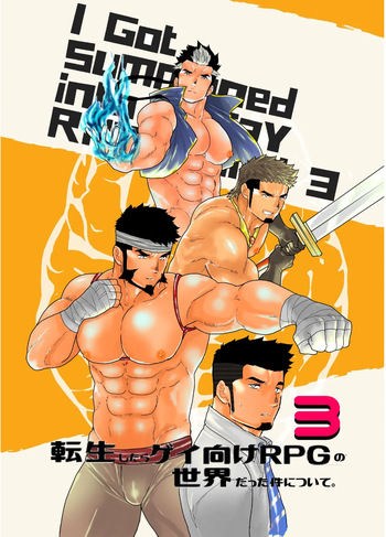 [Ikariyu (Yamome)] Tensei Shitara Gay-Muke RPG no Sekai datta Ken ni Tsuite 3 cover