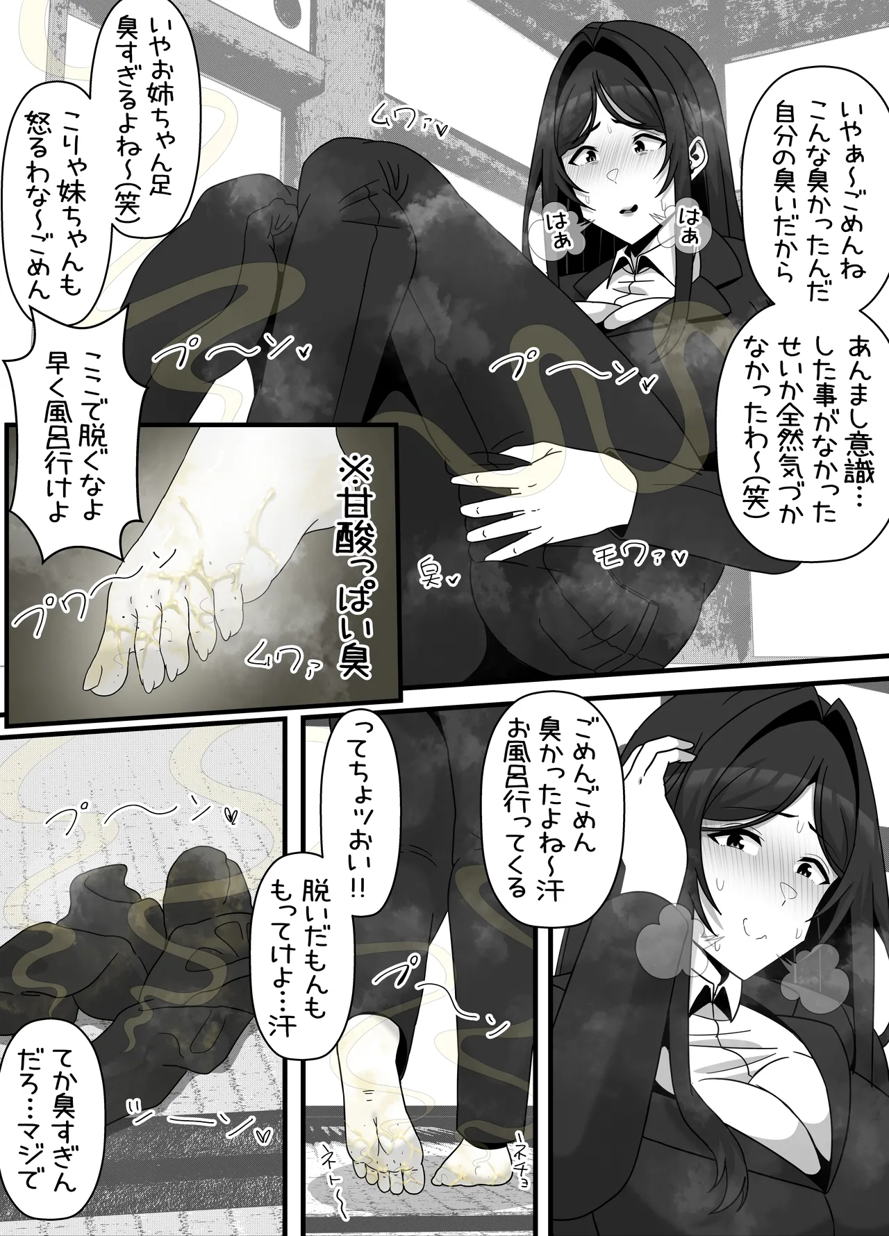 引きこもりフタナリ妹が姉の臭いをオカズにオナニーする話 page 12 full