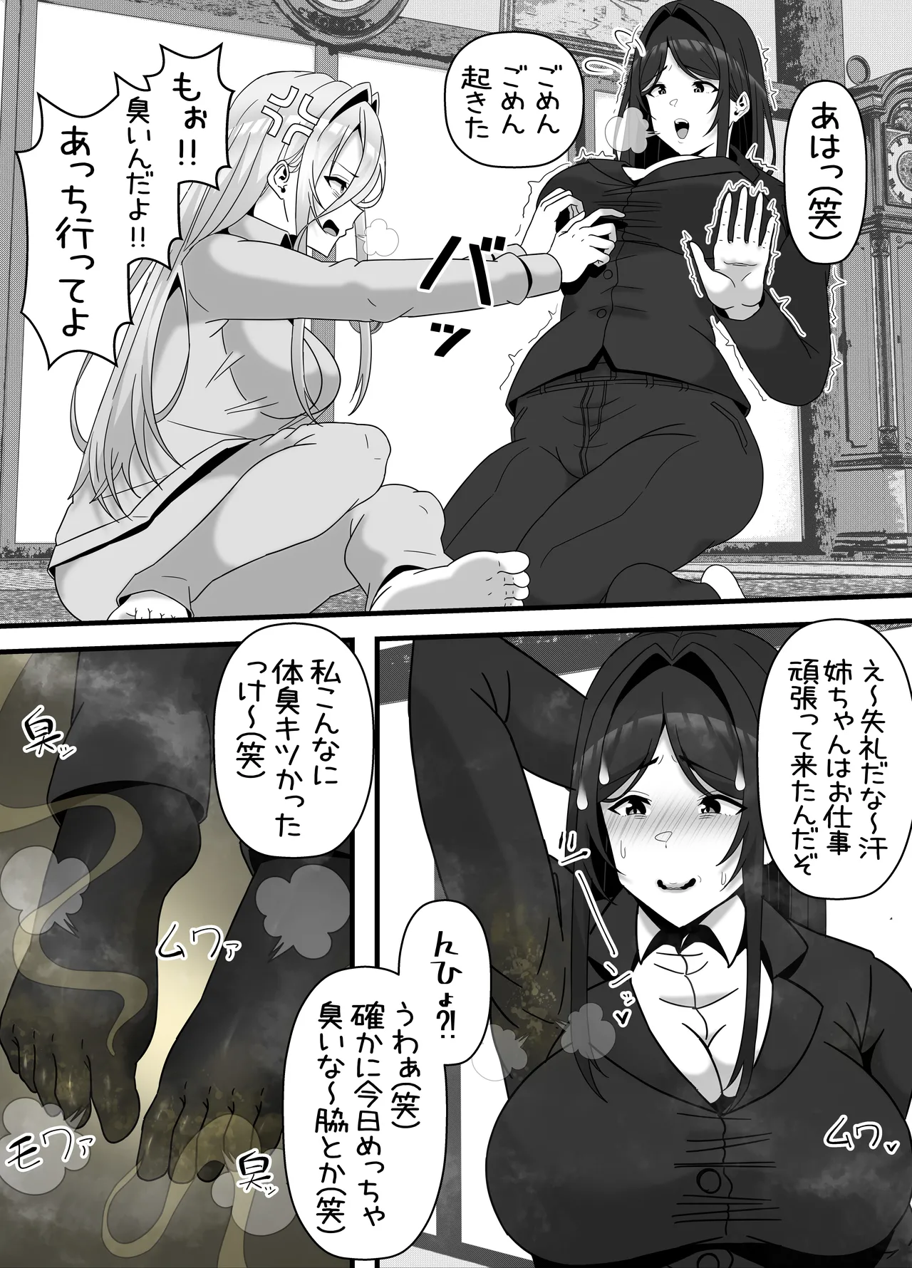 引きこもりフタナリ妹が姉の臭いをオカズにオナニーする話 page 9 full