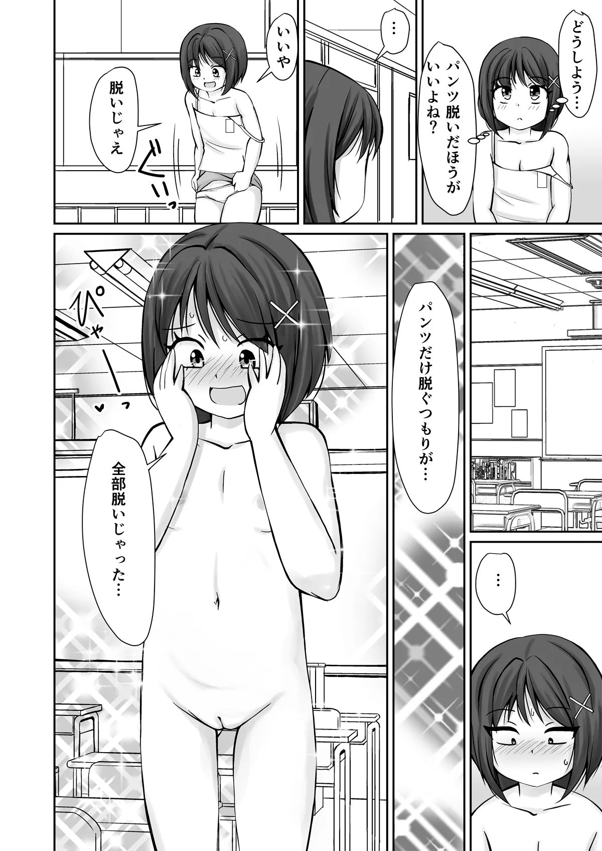 Kyoushitsu de Onani Shite tara Classmate no Danshi ni Mitsukatte Ecchi na Kankei ni Nacchau Ohanashi page 6 full
