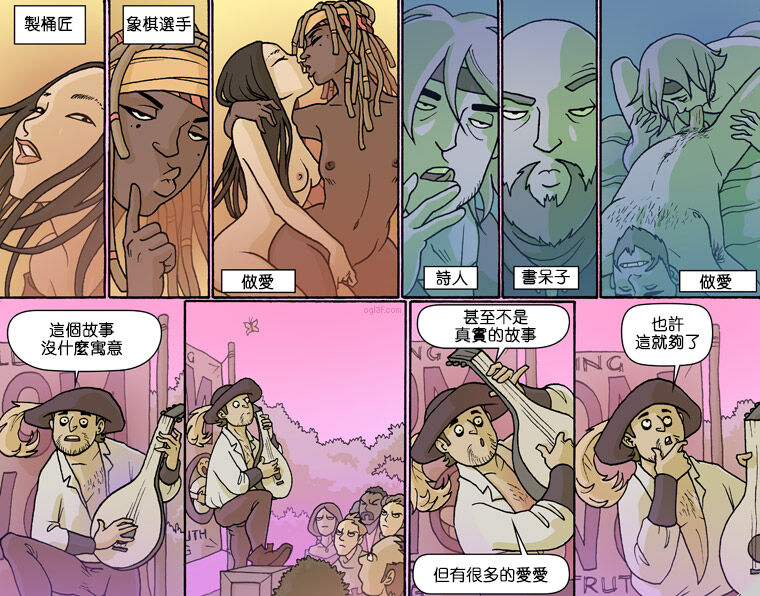 Oglaf  part.43 page 11 full