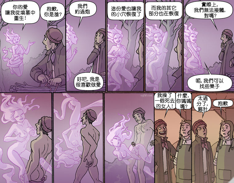 Oglaf  part.43 page 2 full