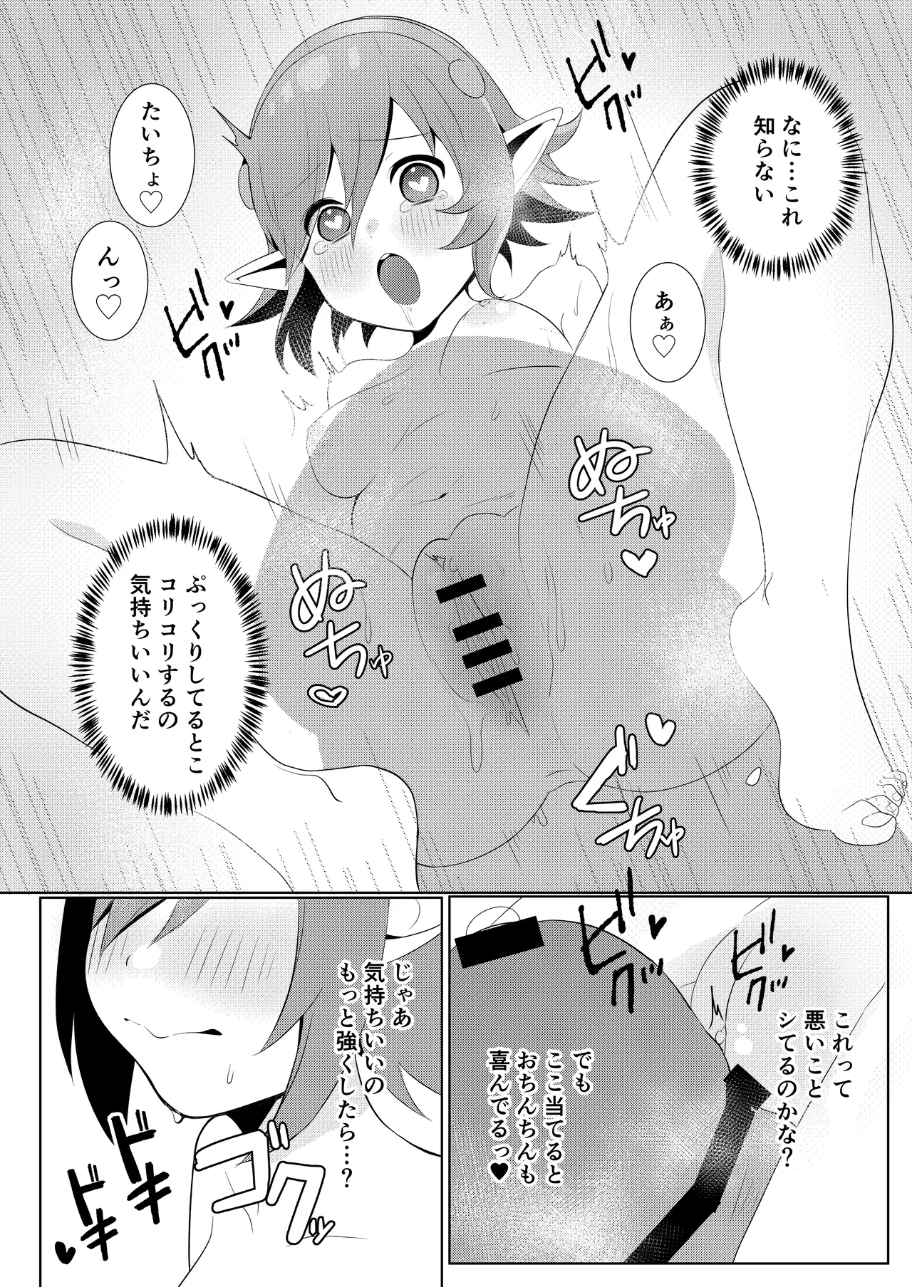 be more kind page 10 full