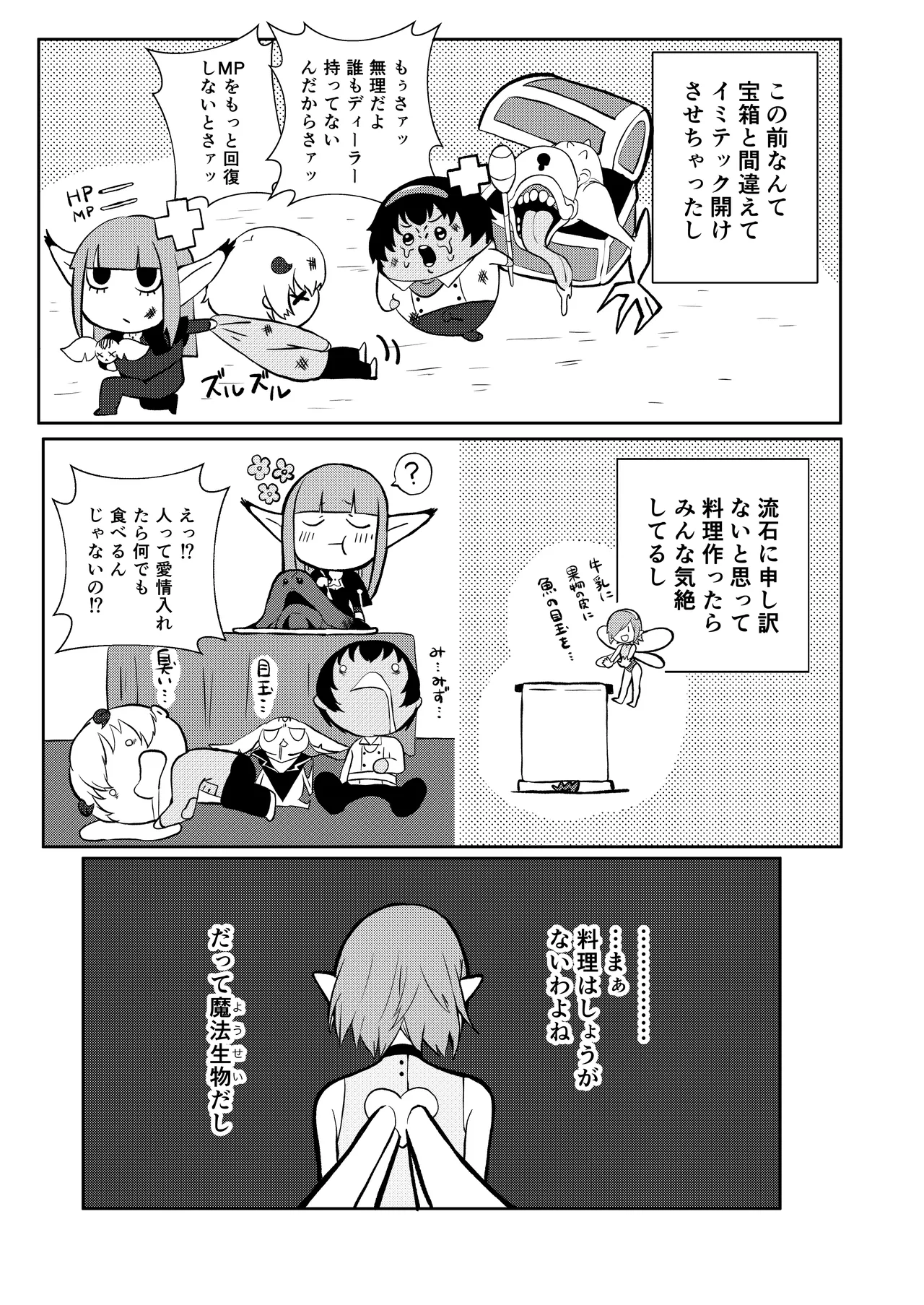 be more kind page 5 full