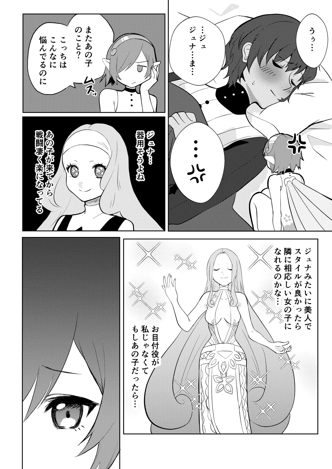 be more kind page 6 full