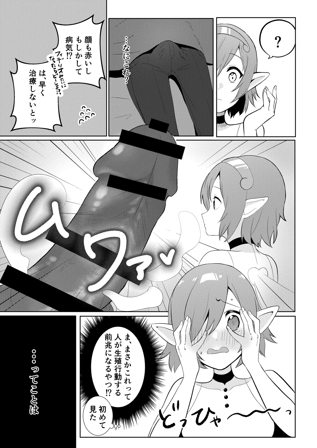 be more kind page 7 full