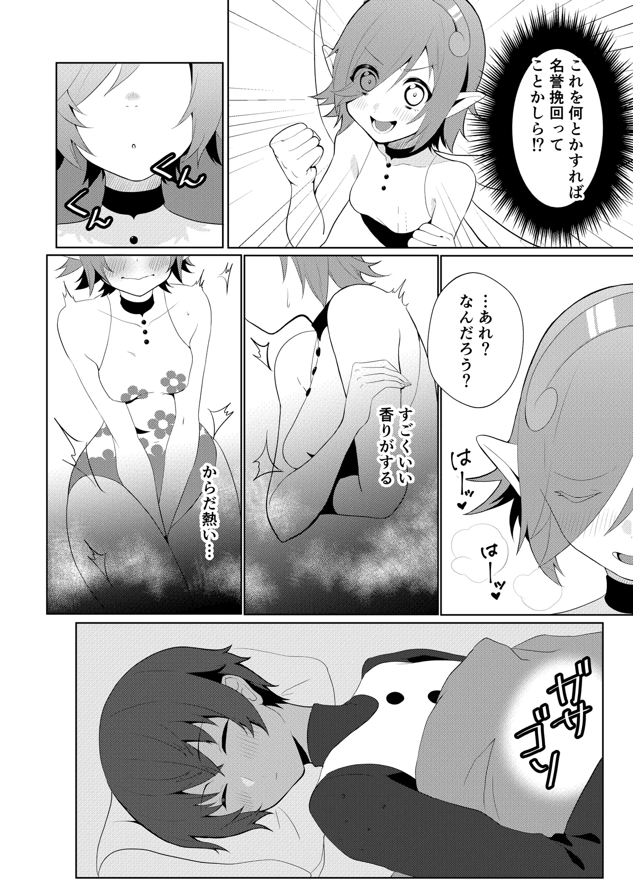 be more kind page 8 full