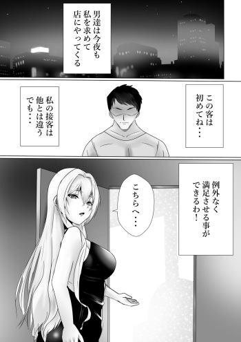 [Kanariko] Mederu Yoru cover