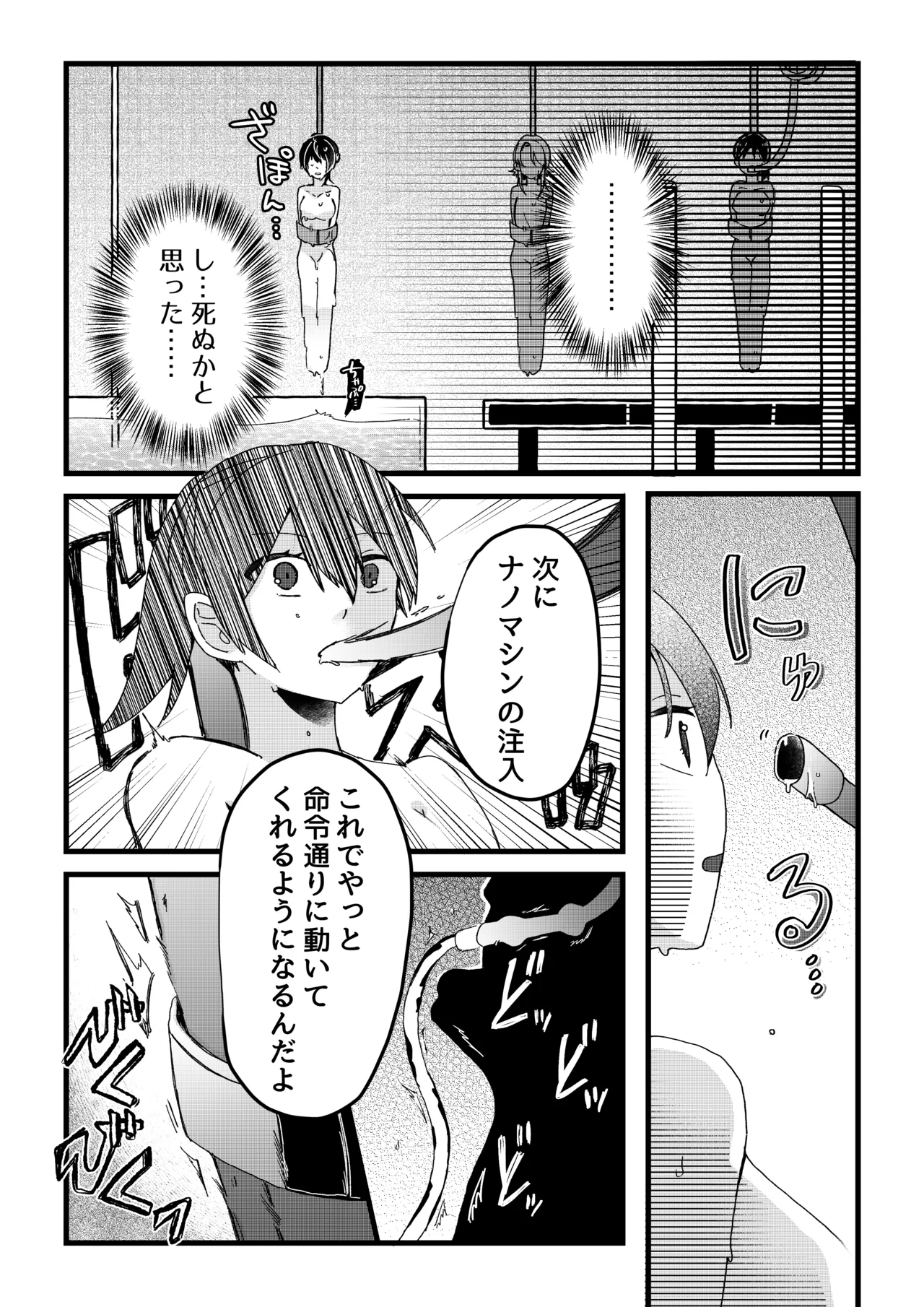 【ロボット化漫画】工場見学  Robotization manga  Factory tour OPQ mall page 11 full
