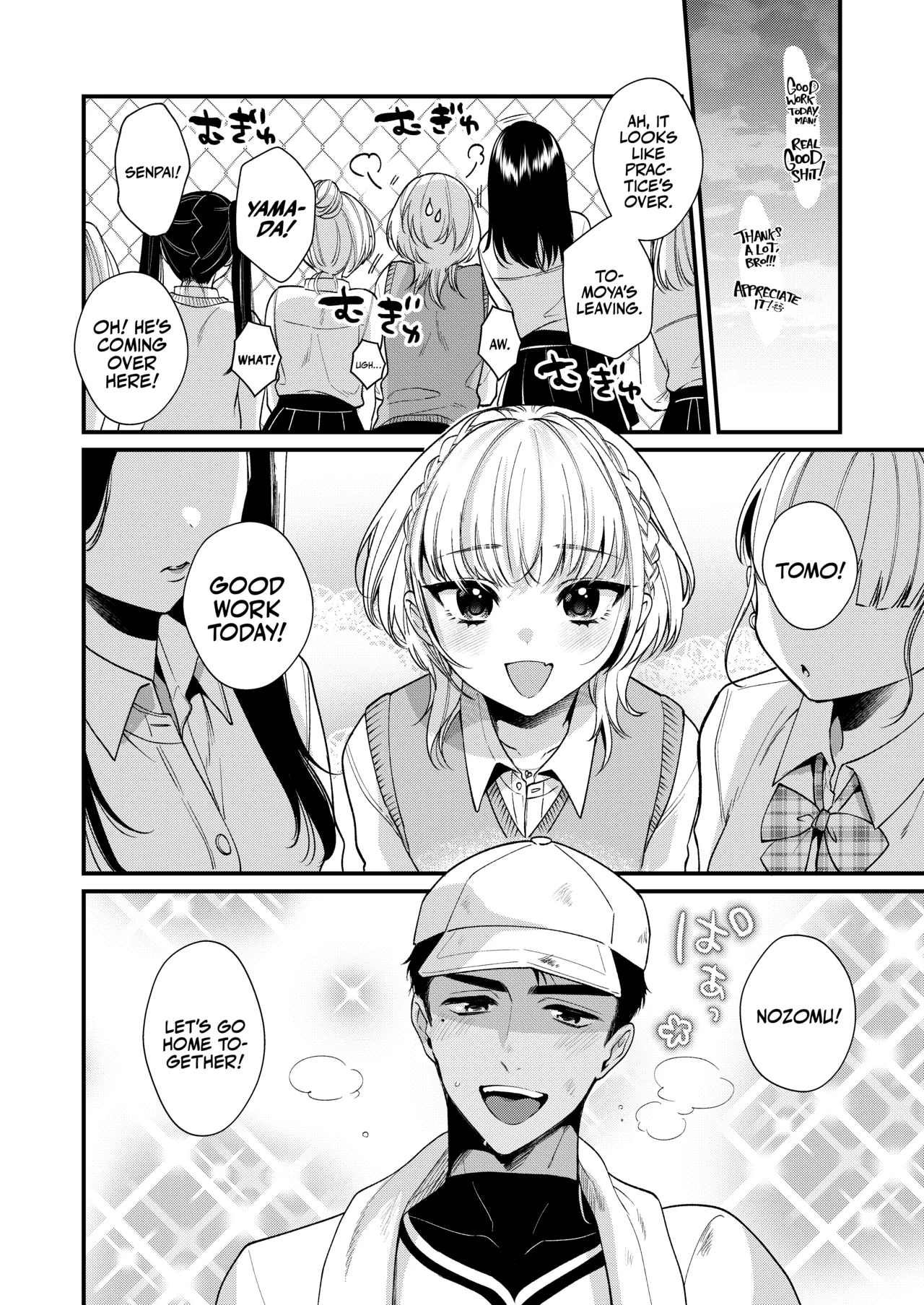 Non-tan wa gaman dekinai page 6 full