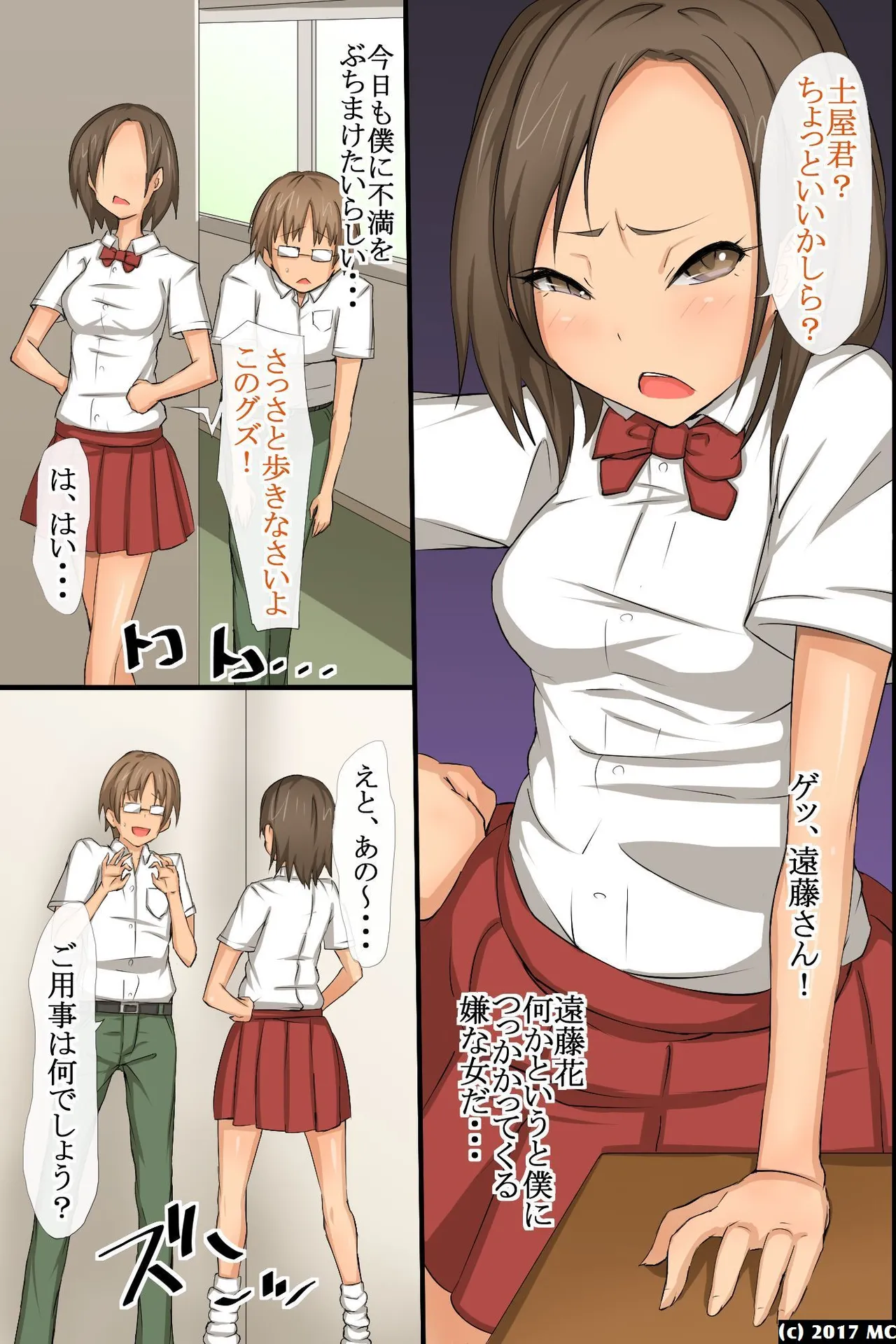 淫乱サキュバスが僕の周りの女たちに取り付いた!?好きなあの娘も!全員発情して誘惑してくる世界! page 12 full