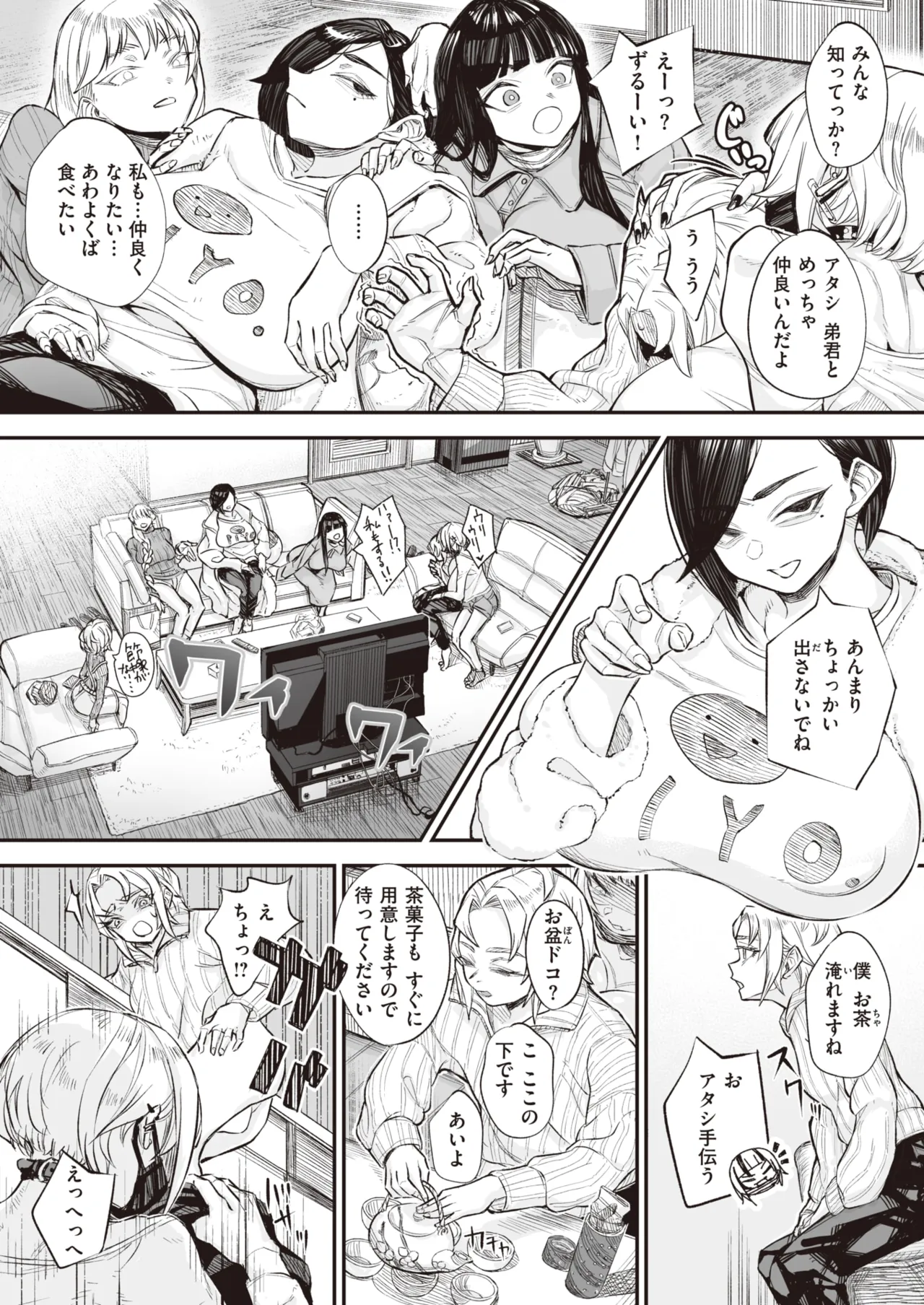 Koware Monodomo Zenpen page 10 full